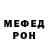 МЕФ кристаллы Andrix M