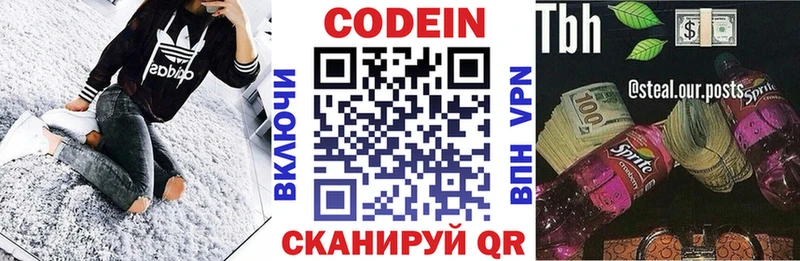как найти закладки  Артёмовск  Codein Purple Drank 