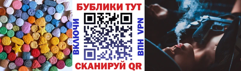 магазин Артёмовск ЭКСТАЗИ 250 мг
