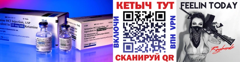 КЕТАМИН VHQ Артёмовск