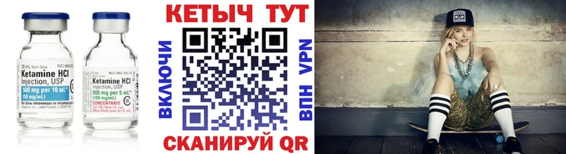 Кетамин ketamine Артёмовск