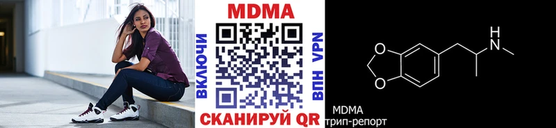 MDMA кристаллы  kraken ССЫЛКА  shop телеграм  Артёмовск 