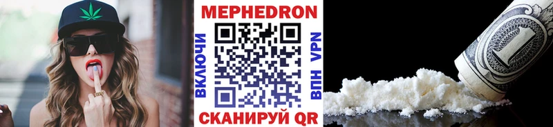 МЯУ-МЯУ mephedrone Артёмовск