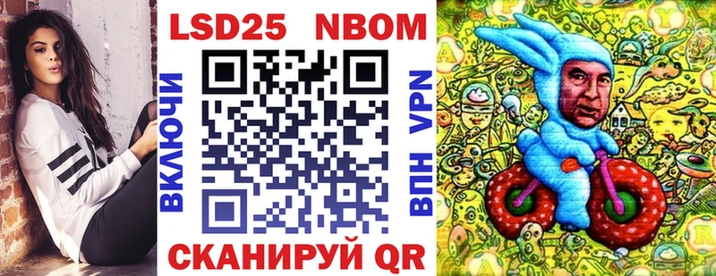Марки N-bome 1,8мг  закладки  Артёмовск 